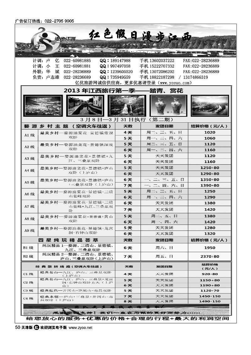 红色假日1