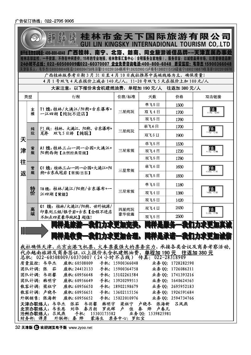 广西新干线