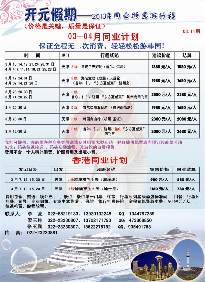 开元假期
