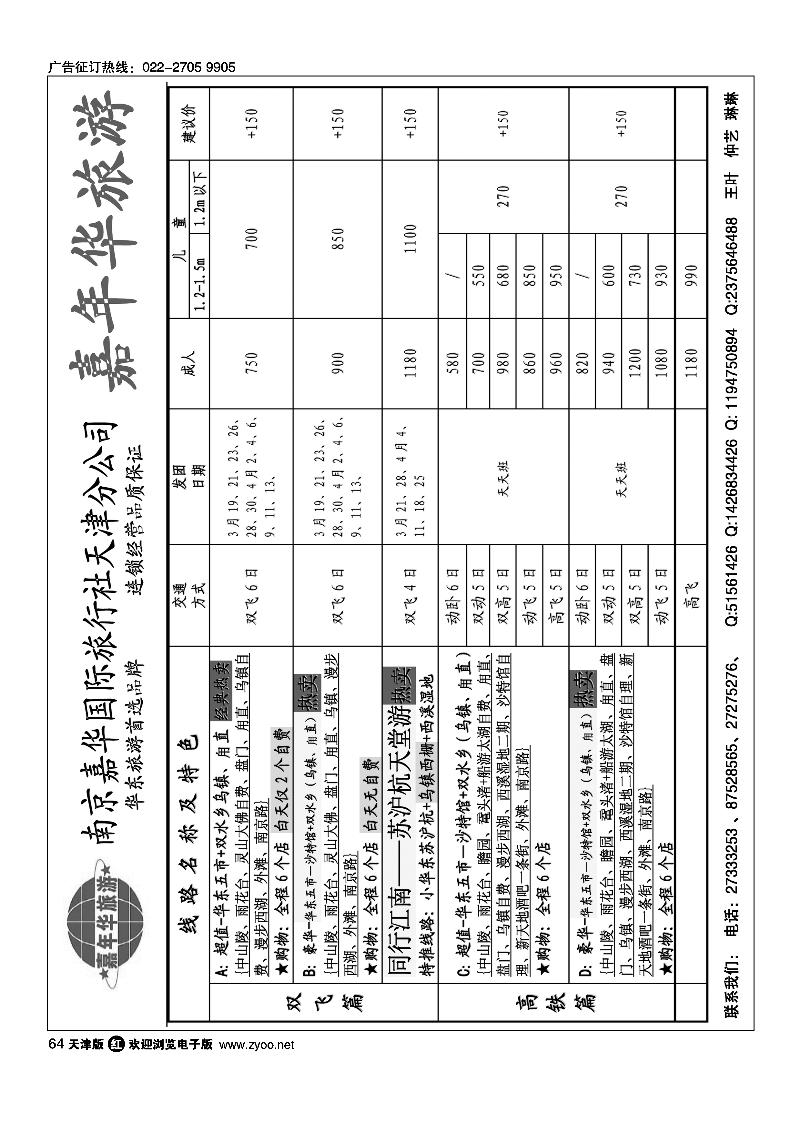 嘉年华1