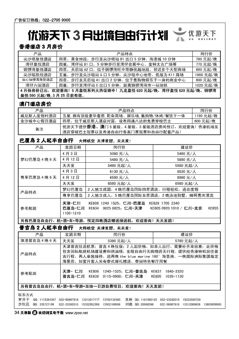 优游天下1