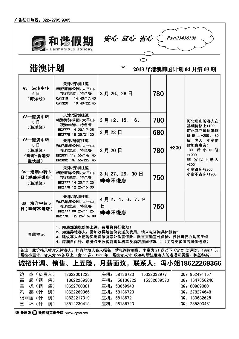 和谐假期1
