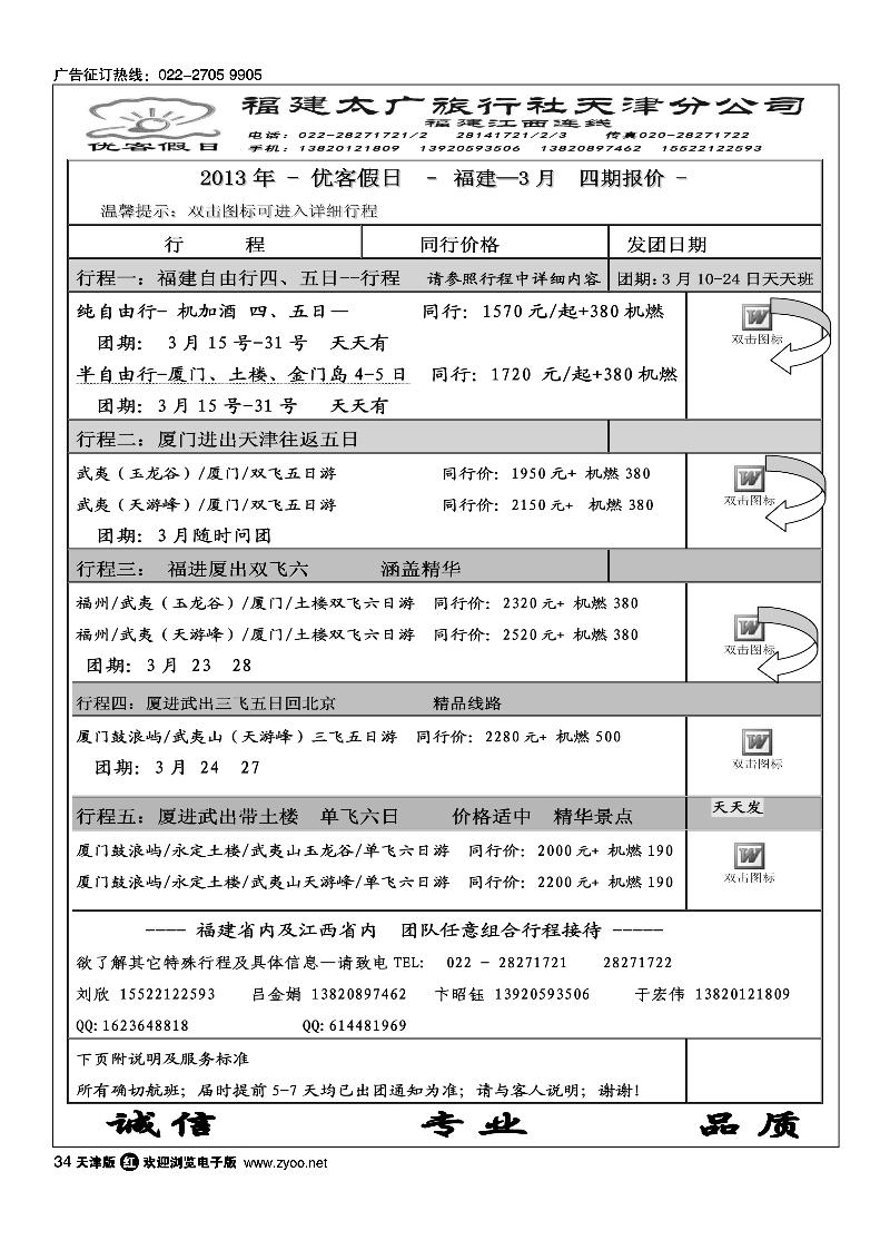 优客假日1