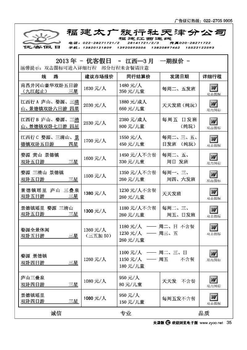 优客假日2