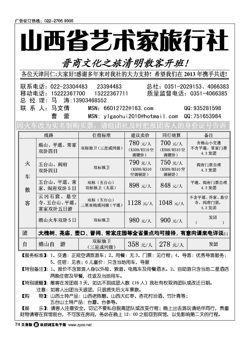 山西艺术家 1