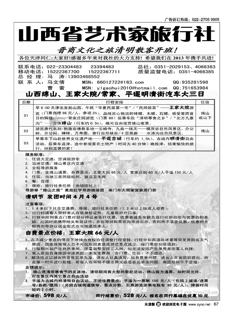 67 山西艺术家