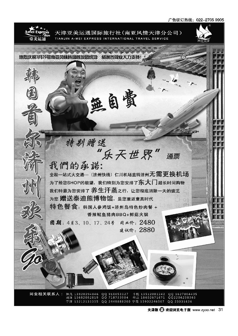 31 南亚风情