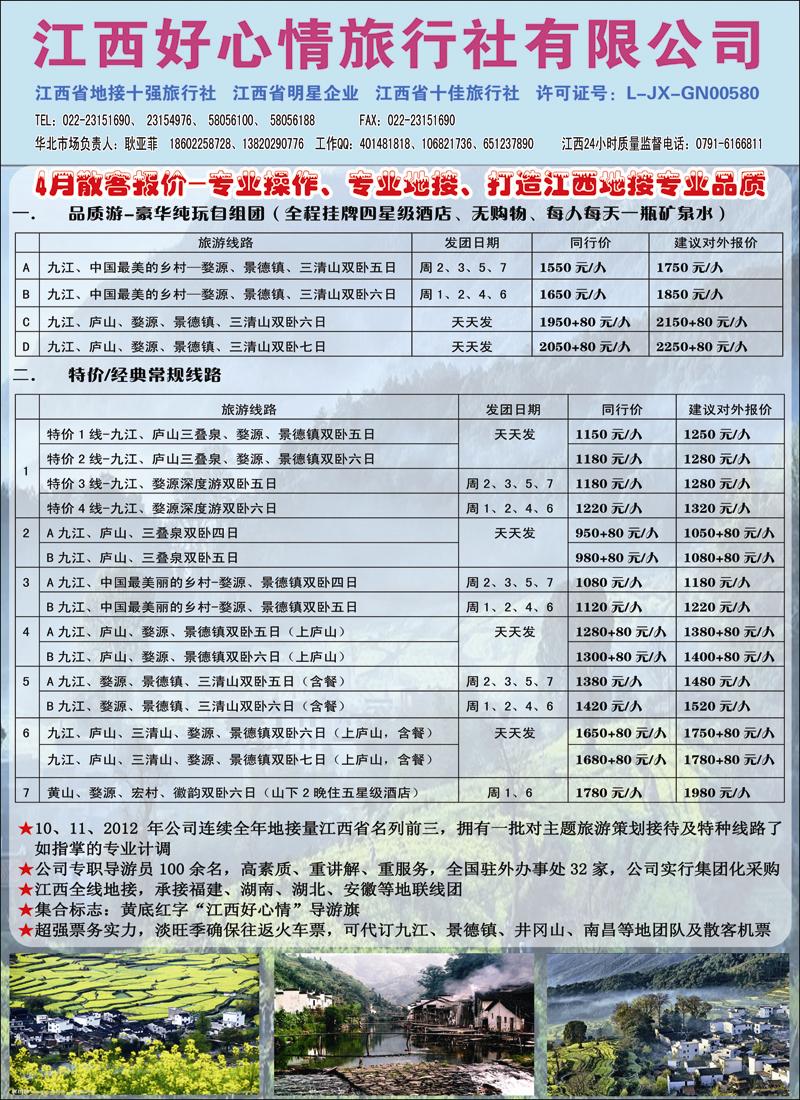 彩1江西好心情
