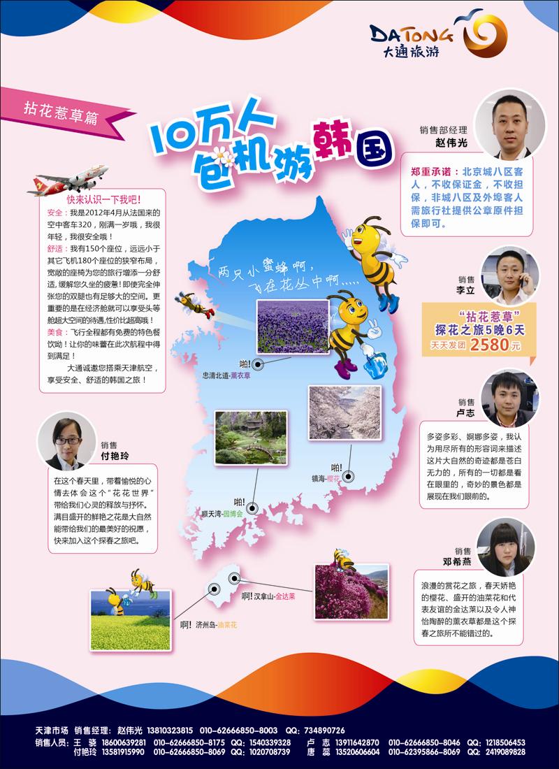 彩6大通国际