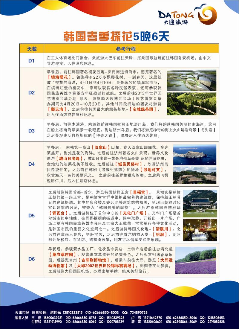 彩8大通国际