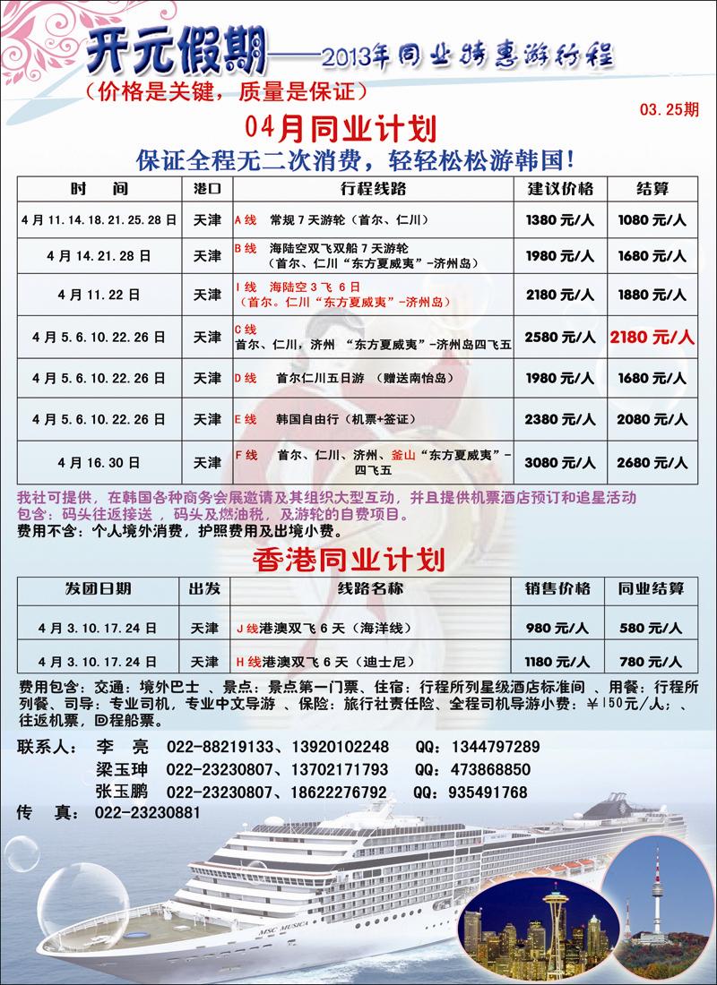 彩2 开元假期