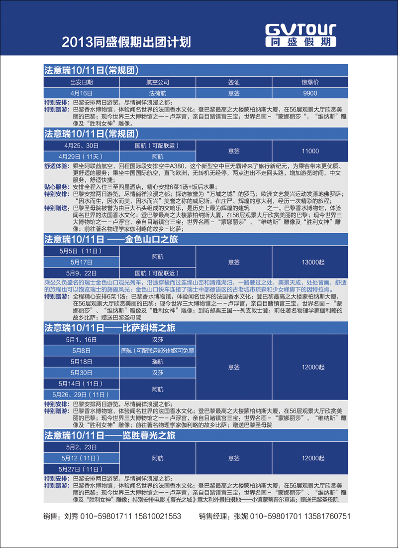 彩15 同盛假期
