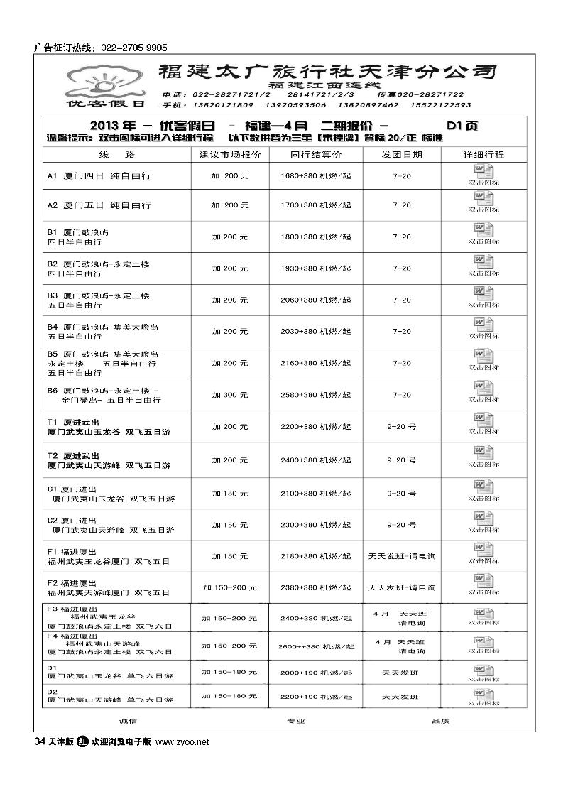 34 优客假日