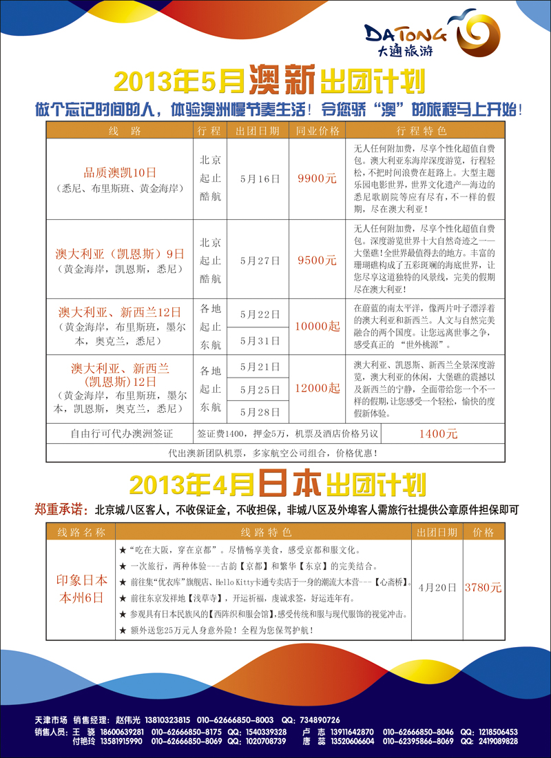 彩12大通国际