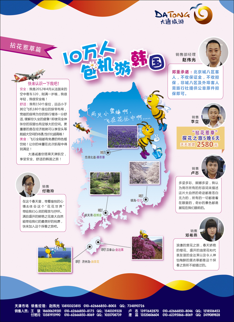 彩8大通国际