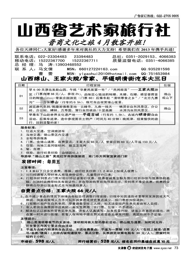 73山西艺术家