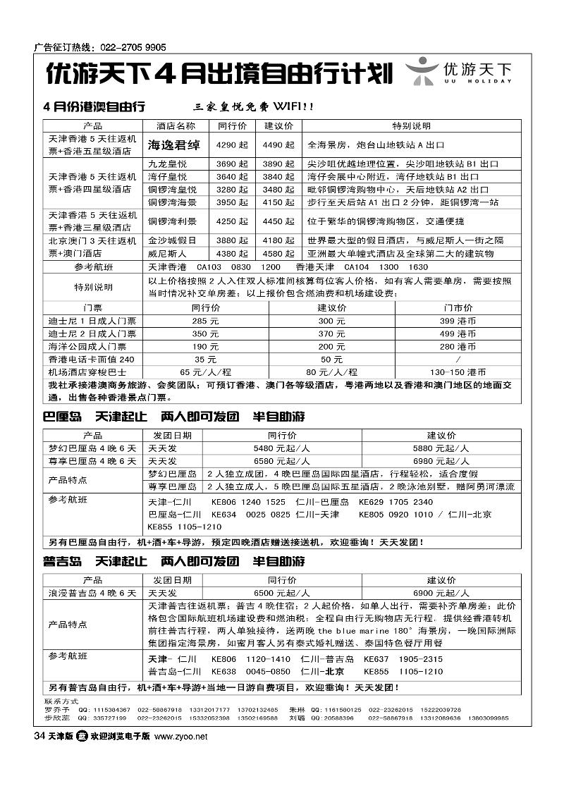 34优游天下