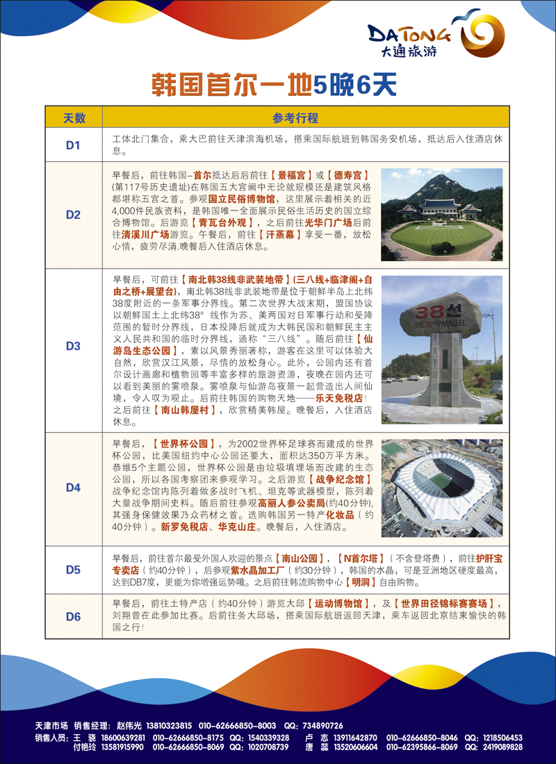 彩11大通国际
