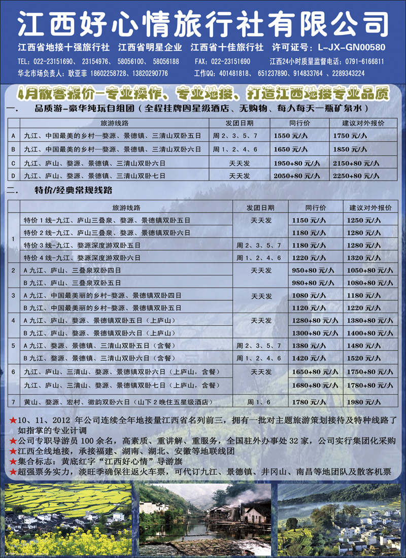 彩1江西好心情