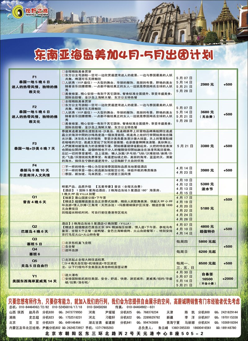 彩7中商·视野之旅