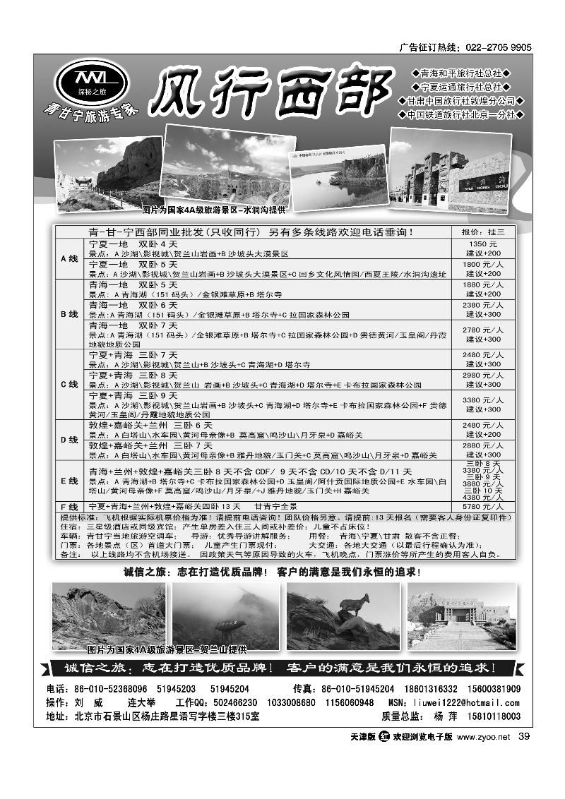 39风行西部