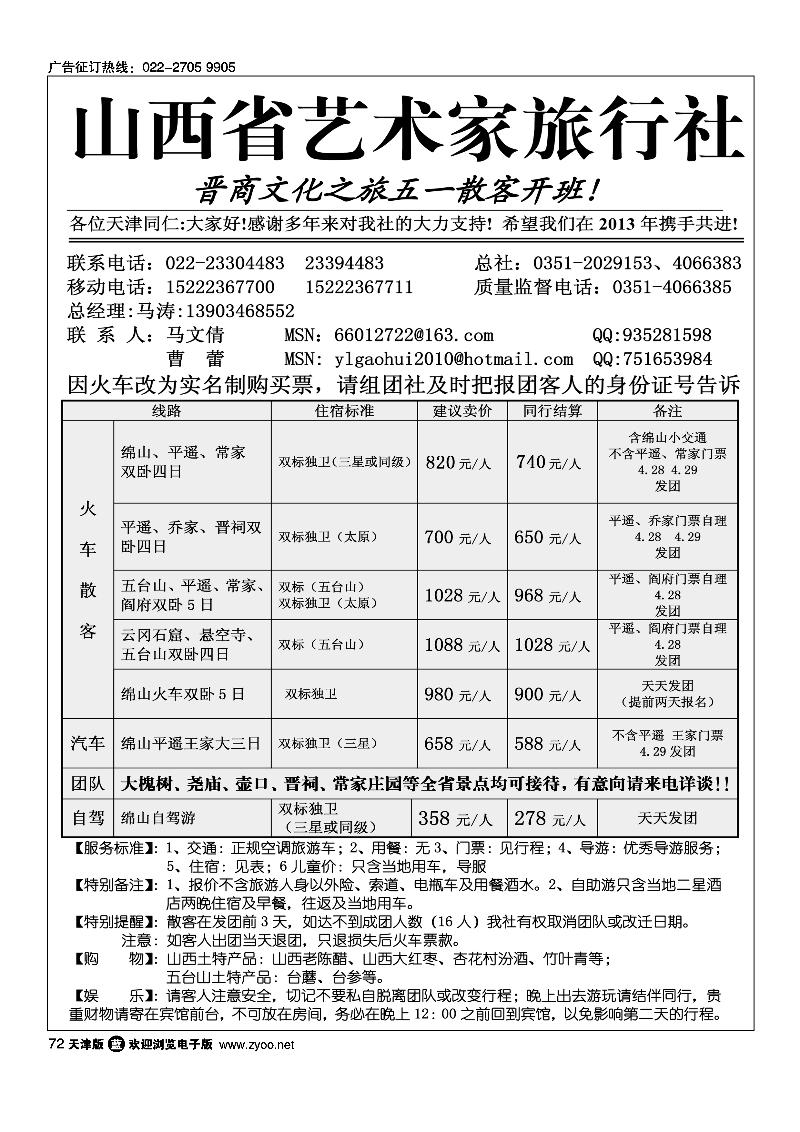 72山西艺术家