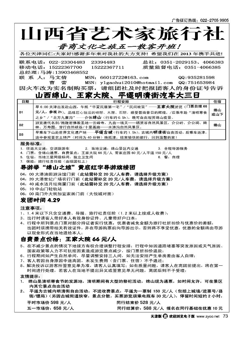73山西艺术家