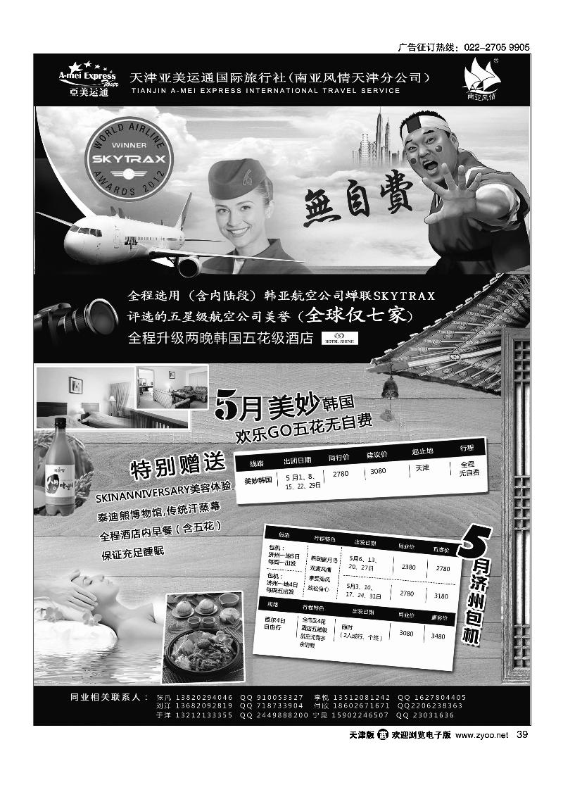 39南亚风情