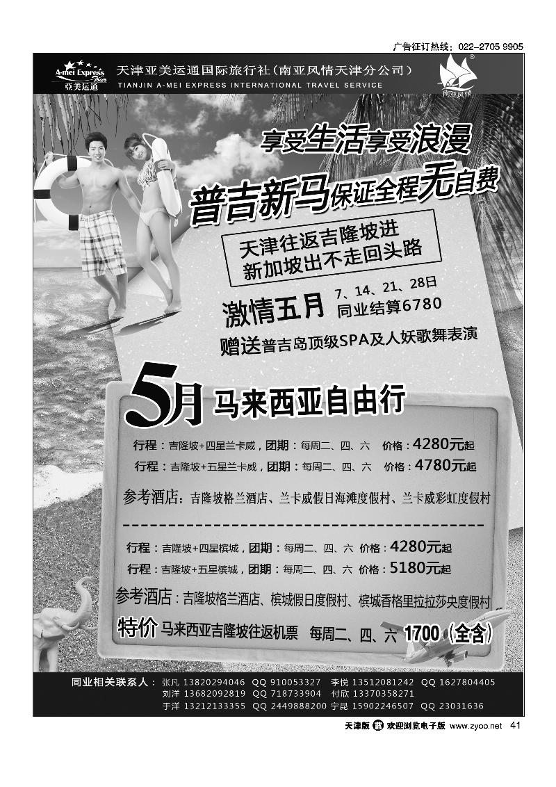 41南亚风情