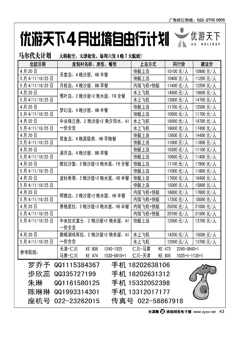 43优游天下