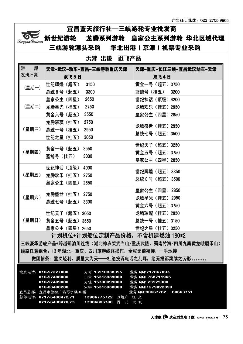 75宜昌蓝天