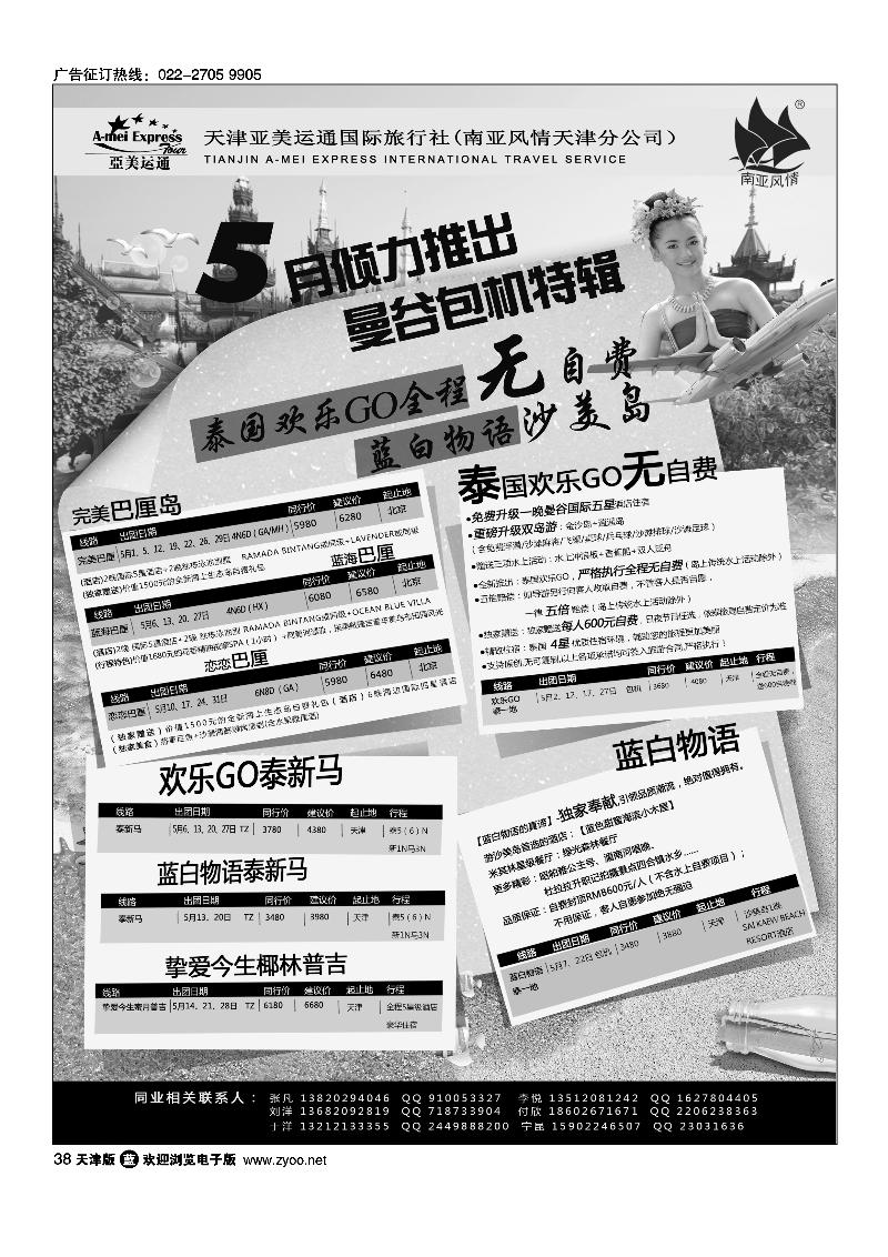 38南亚风情
