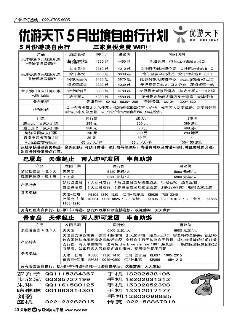 40优游天下