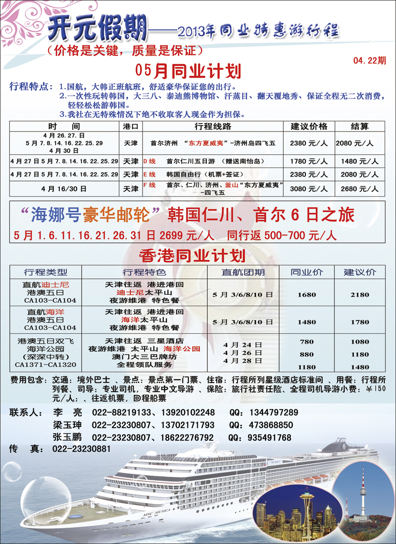 彩2开元假期
