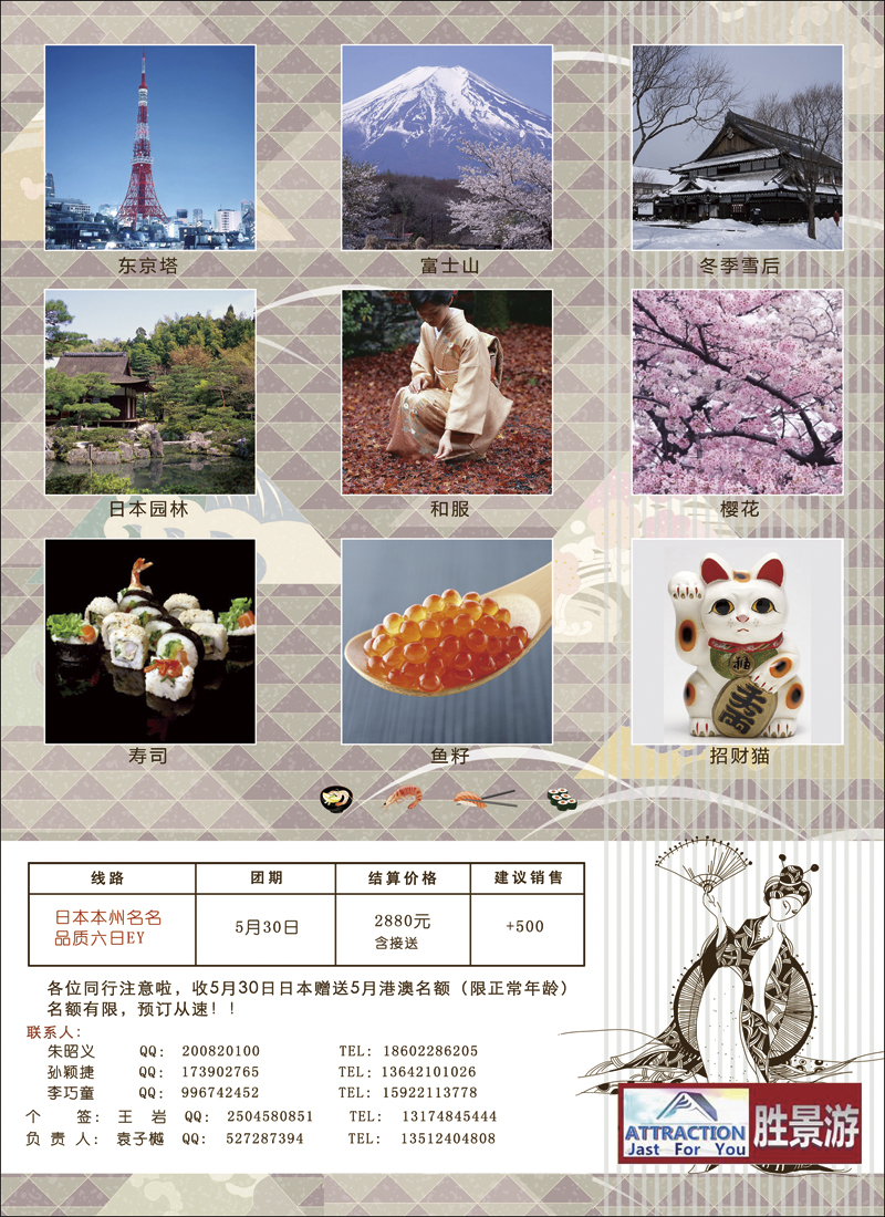 彩5天津北中旅·胜景游