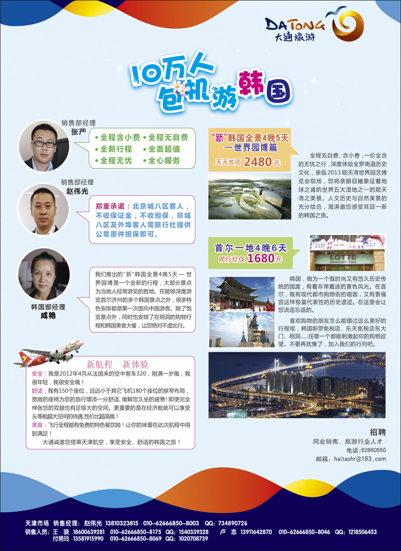 彩6大通国际