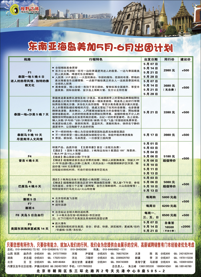 彩9中商·视野之旅