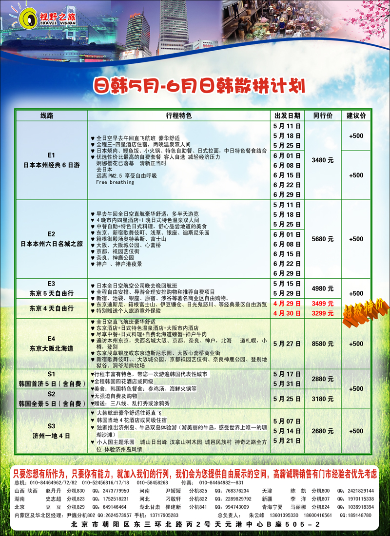 彩10中商·视野之旅