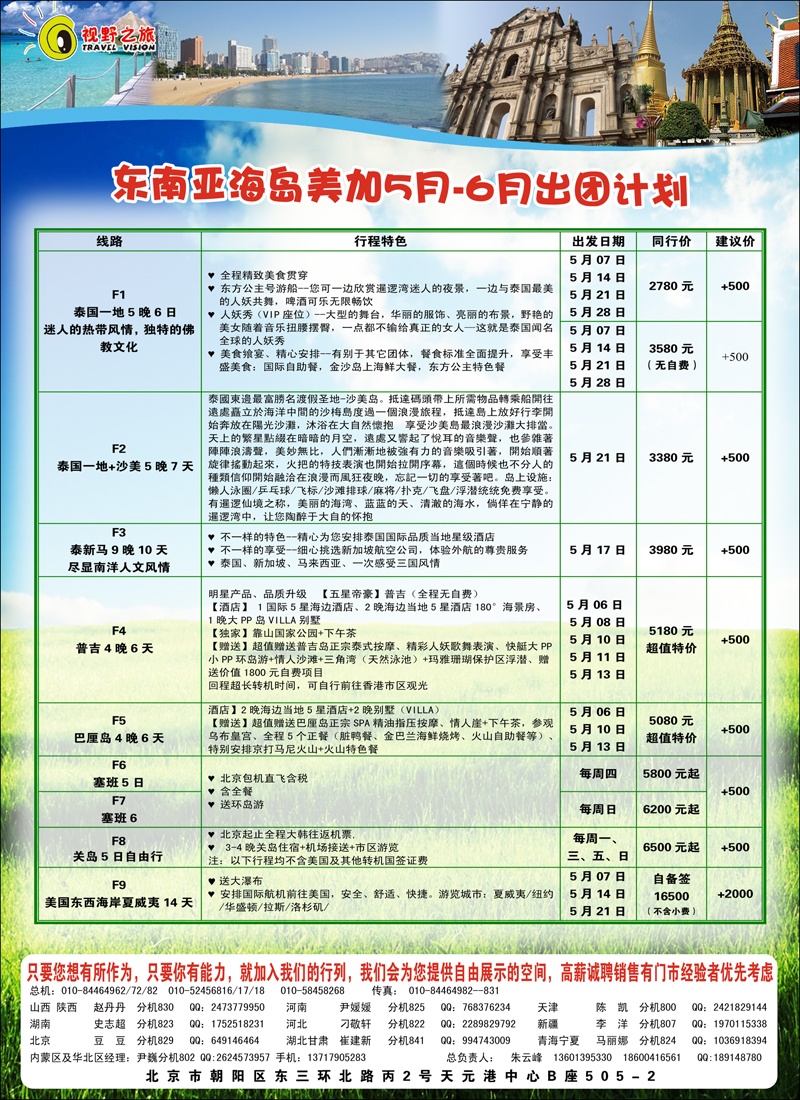 彩11中商·视野之旅