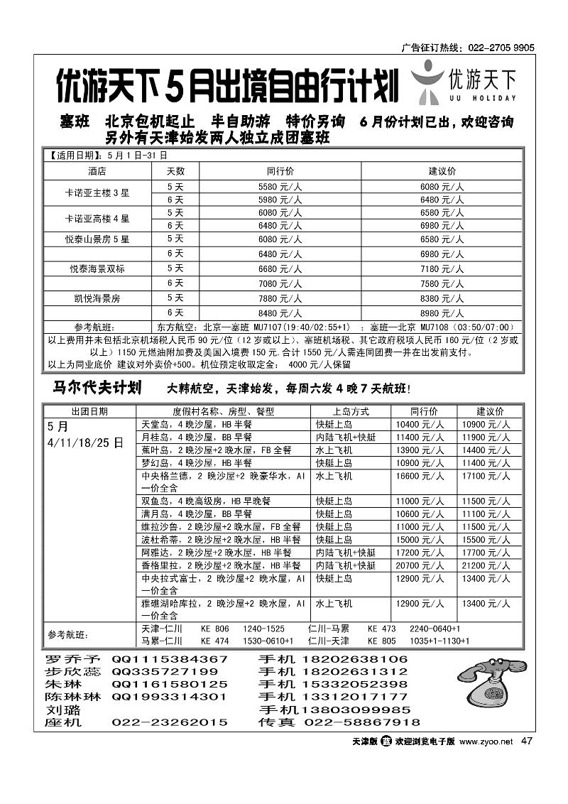 47优游天下