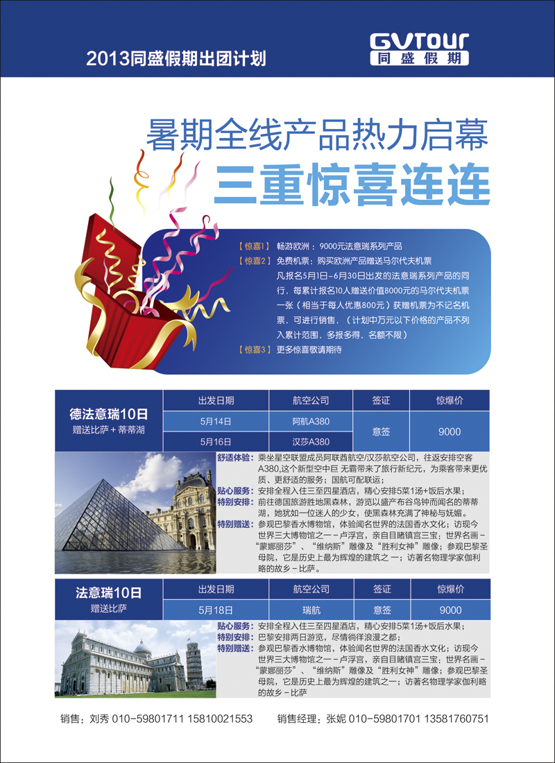 彩15同盛假期