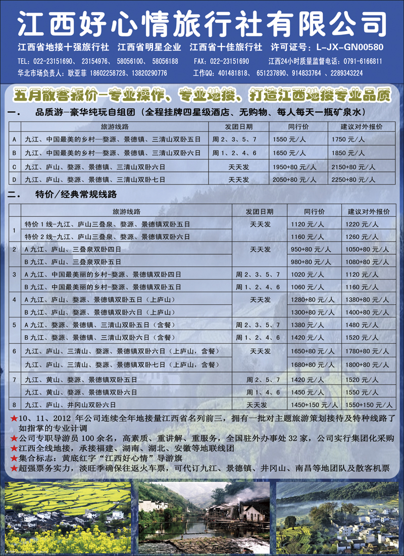 彩1江西好心情