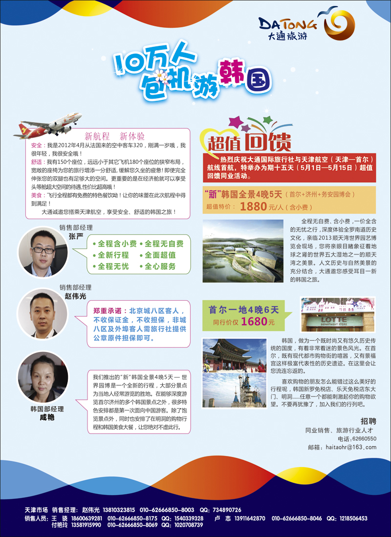 彩6大通国际
