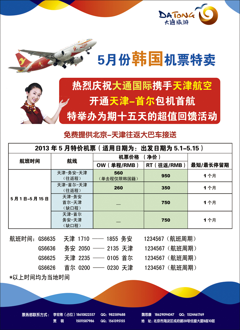 彩9大通国际