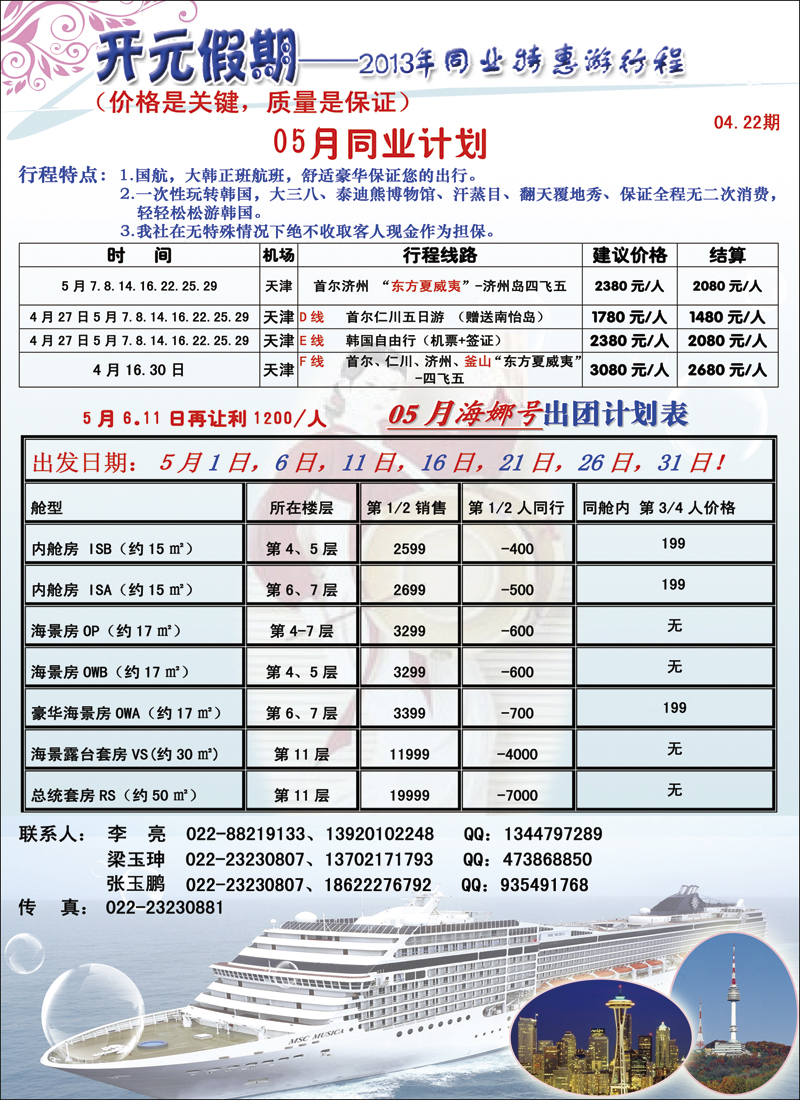 彩2开元假期