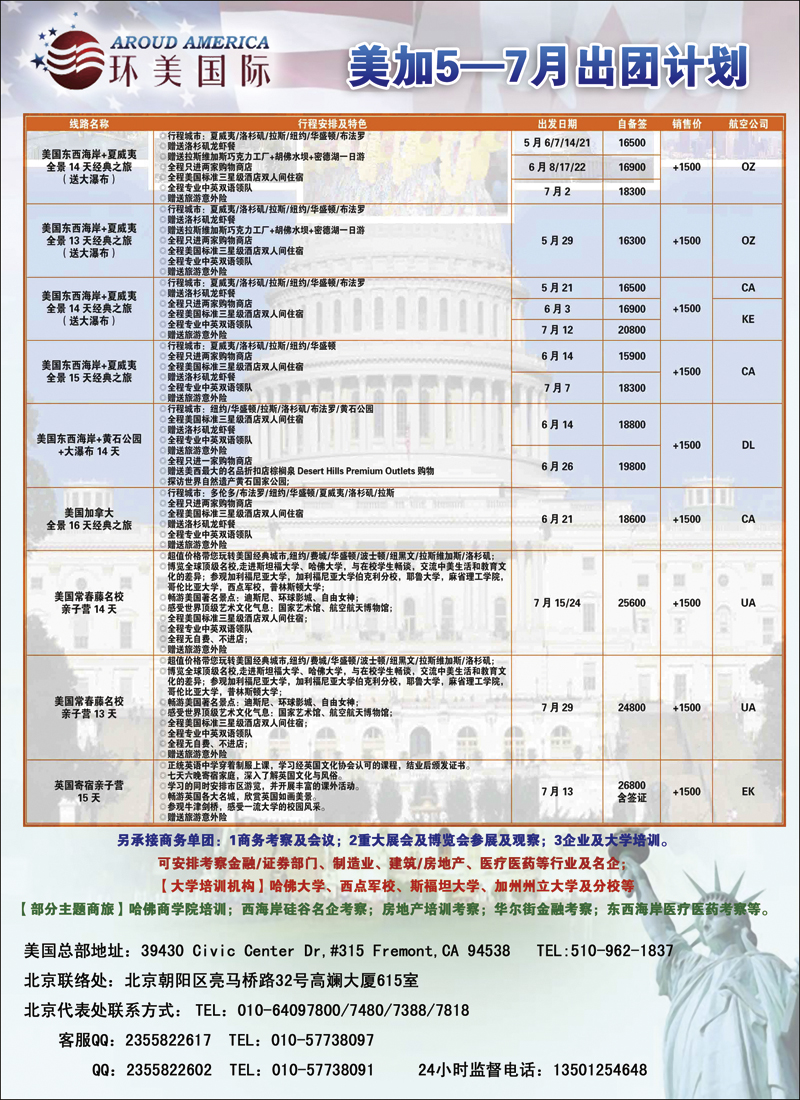 彩12环美国际