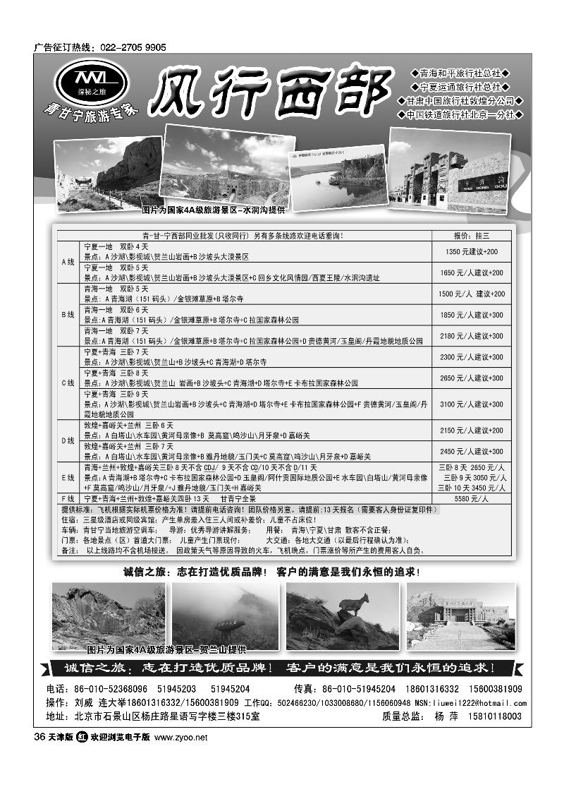 36风行西部
