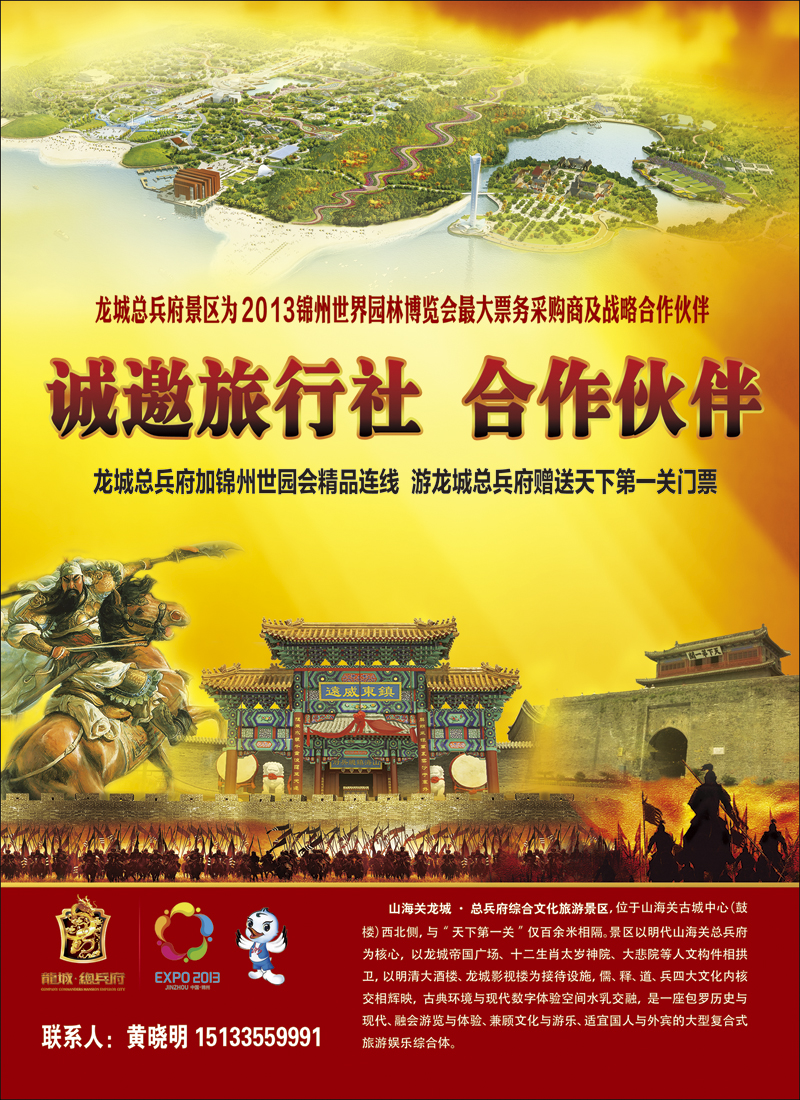 封二龙城·总兵府景区