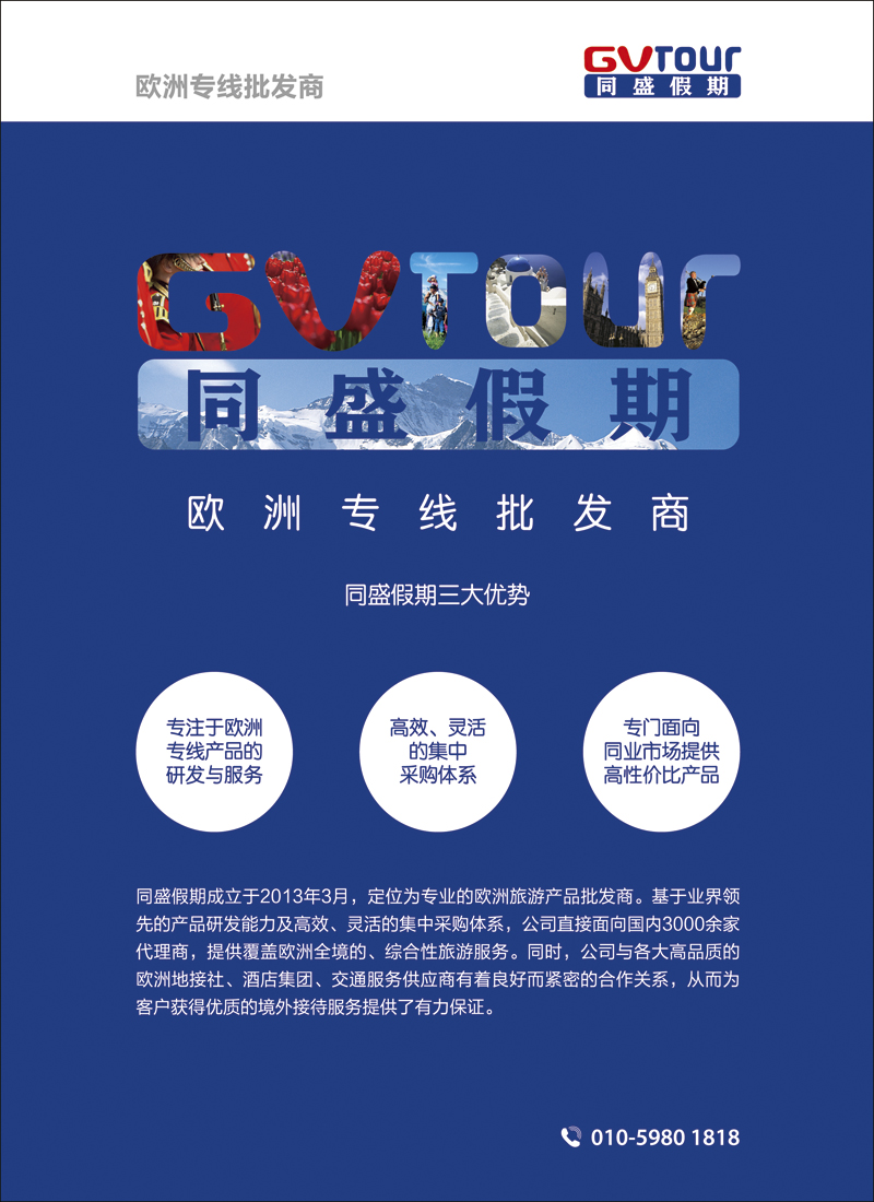 彩14同盛假期