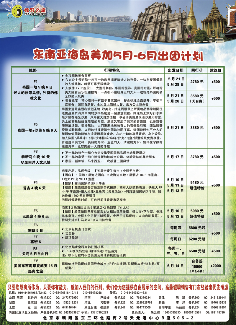 彩11中商·视野之旅